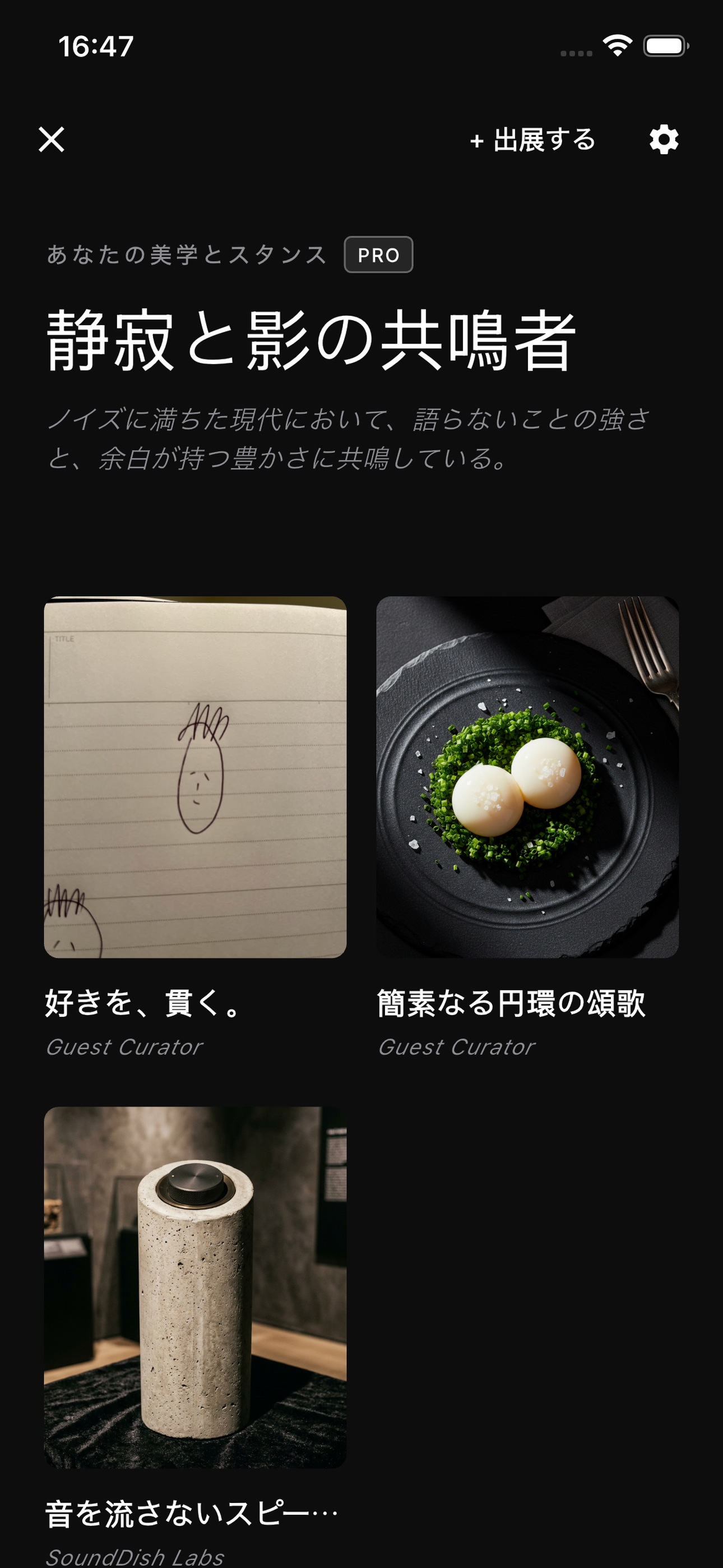共感した作品を集める（Coby）