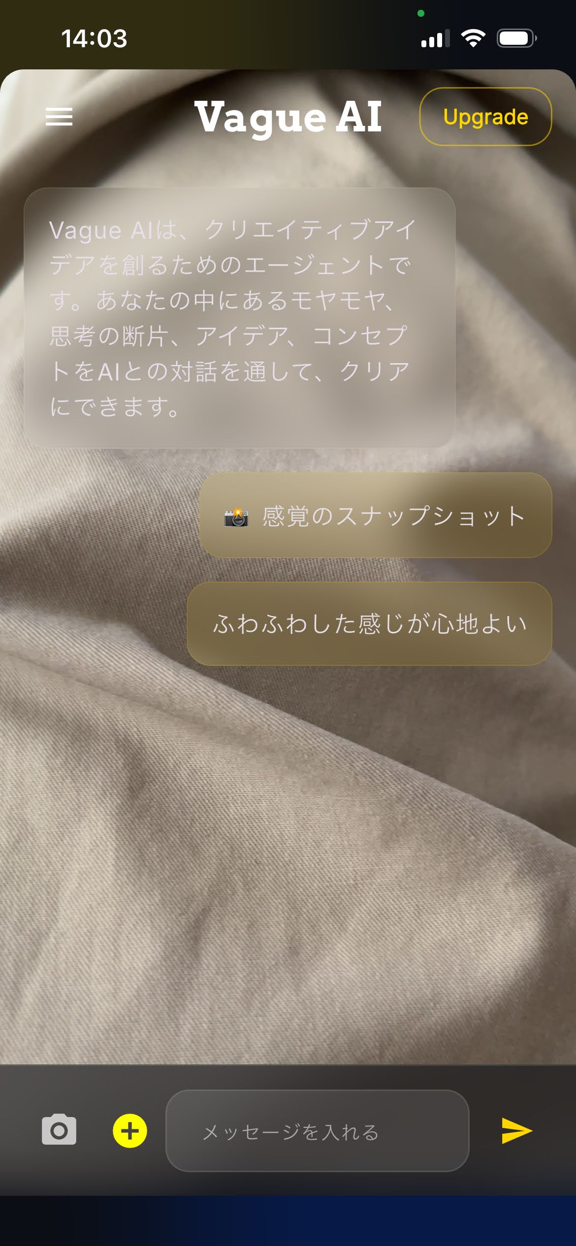 画像からアイデアを言語化